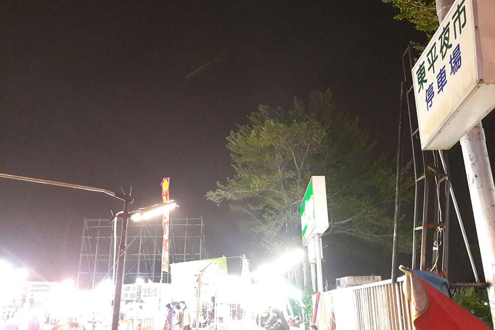 台中東平夜市
