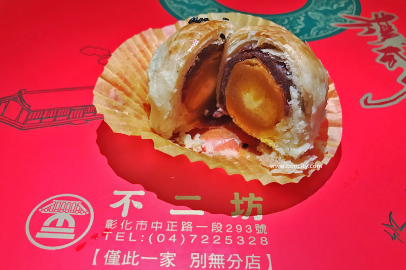 彰化不二坊蛋黃酥(原名不二家) (僅此一家 別無分店)
