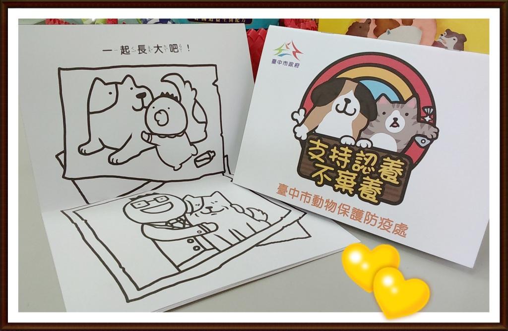 《寵物》寵物認養-萌寶貝見面會-與您相約7/18文心森林公園 ‧ 萌寶貝等你歐！