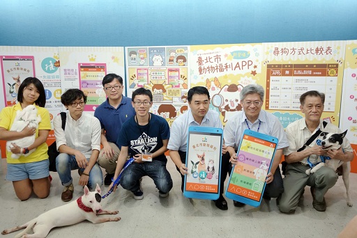 《寵物》寵物認養-「臺北市動物福利APP」首創線上通報系統 民眾寵物失蹤協尋更方便