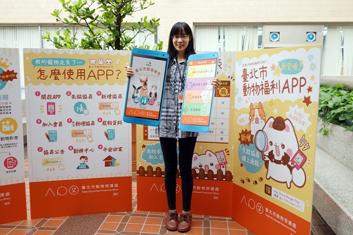《寵物》寵物認養-「臺北市動物福利APP」首創線上通報系統 民眾寵物失蹤協尋更方便