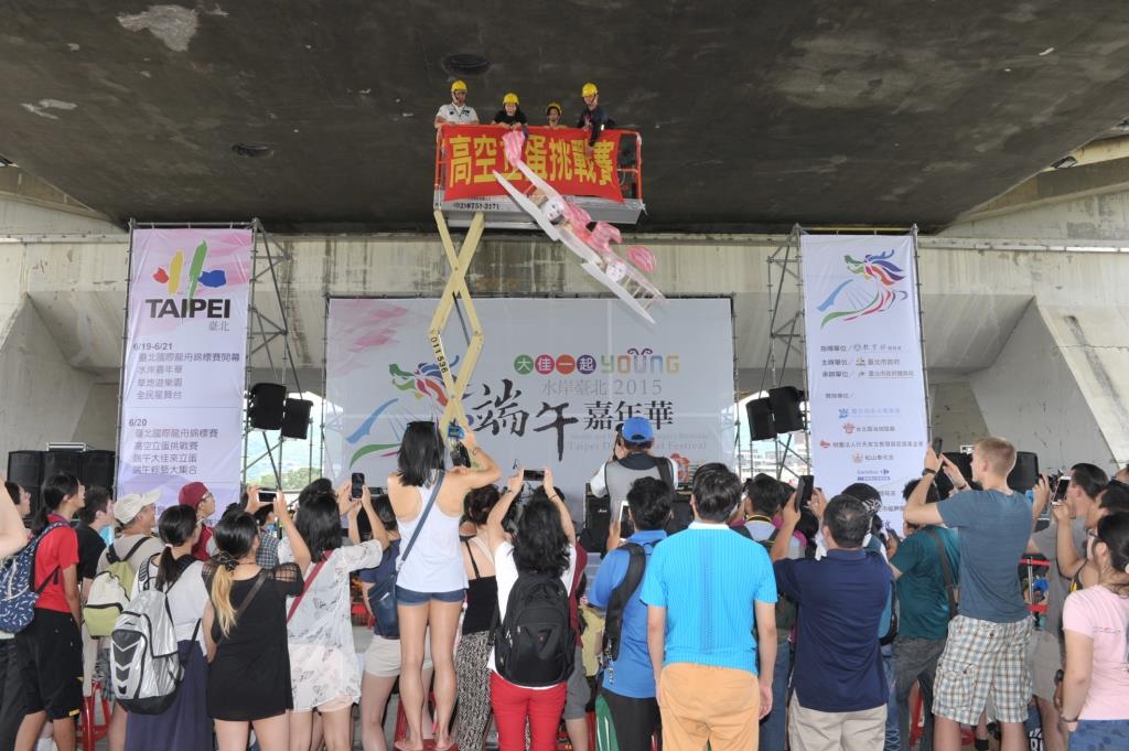 《活動》台北端午節活動-歡樂過端午 大佳來立蛋