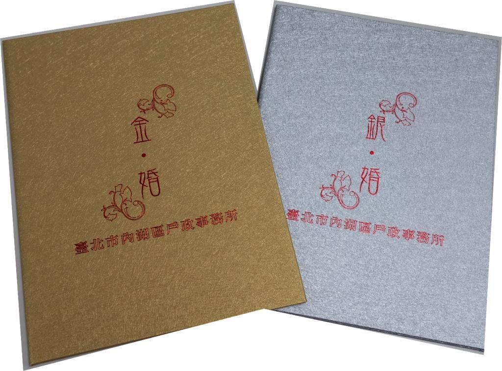 《禮物》父親節禮物-另類父親節禮物，專屬金銀婚紀念證明書