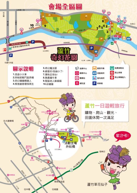 《旅遊》桃園花彩節-桃園市第一屆花彩節‧蘆竹奇幻花園