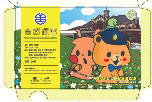 《活動》樂活熊城市嘉年華-樂活熊城市嘉年華 隱藏版熊驚喜現身