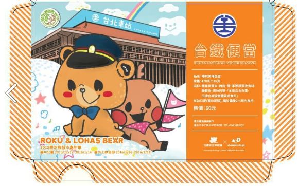 《活動》樂活熊城市嘉年華-樂活熊城市嘉年華 隱藏版熊驚喜現身