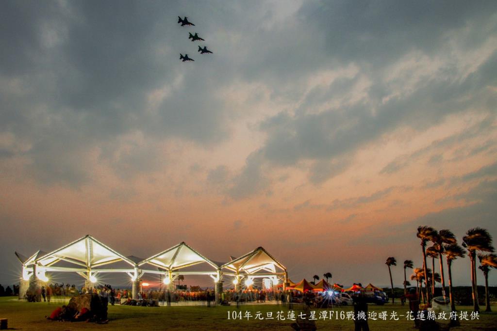 《活動》花蓮旅遊-2016元旦F16戰機衝場迎曙光活動