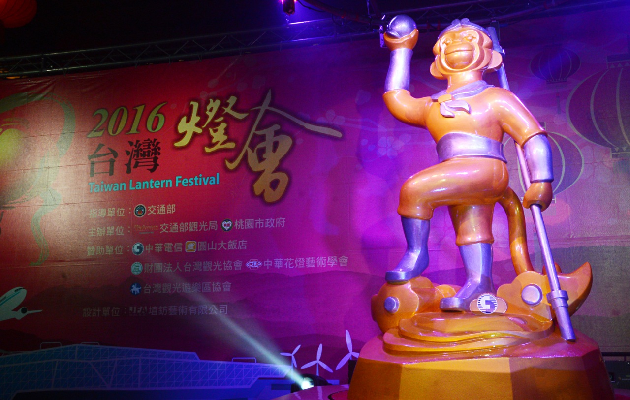 2016年台灣燈會在桃園-台灣燈會主燈「齊天創鴻運」正式亮相