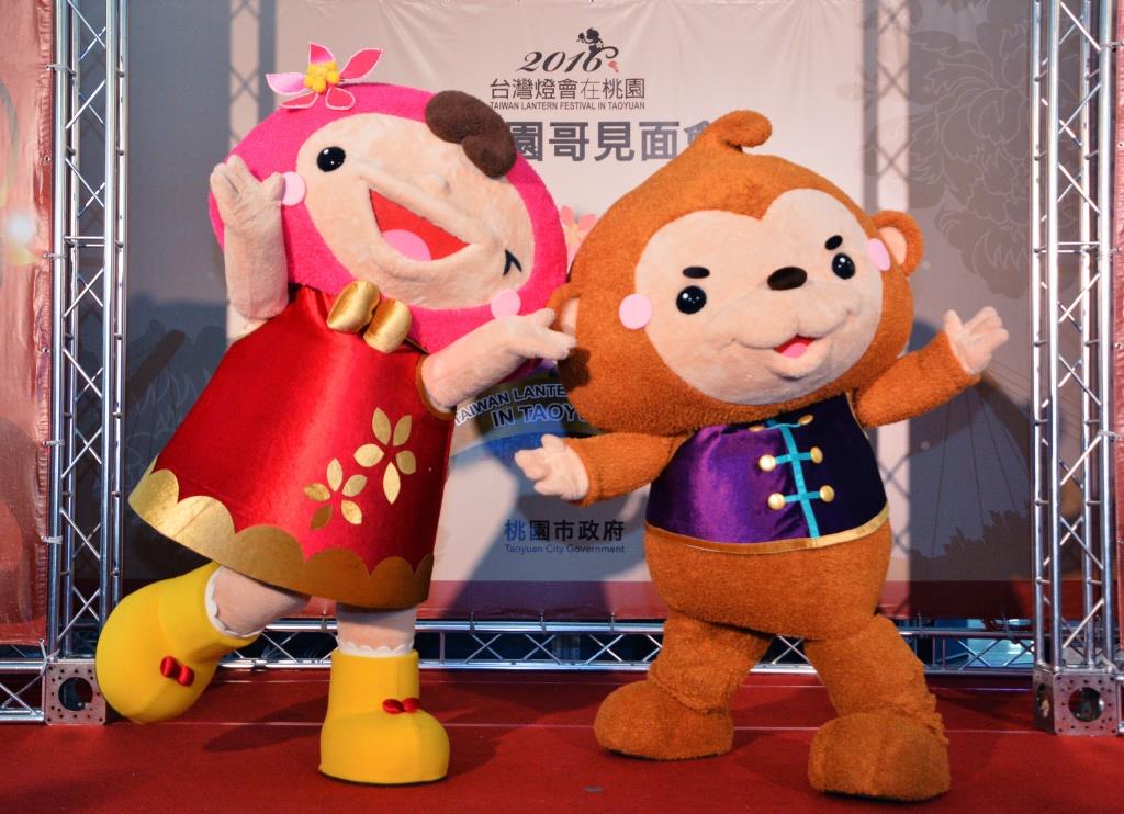2016年台灣燈會在桃園-ㄚ桃園哥見面會