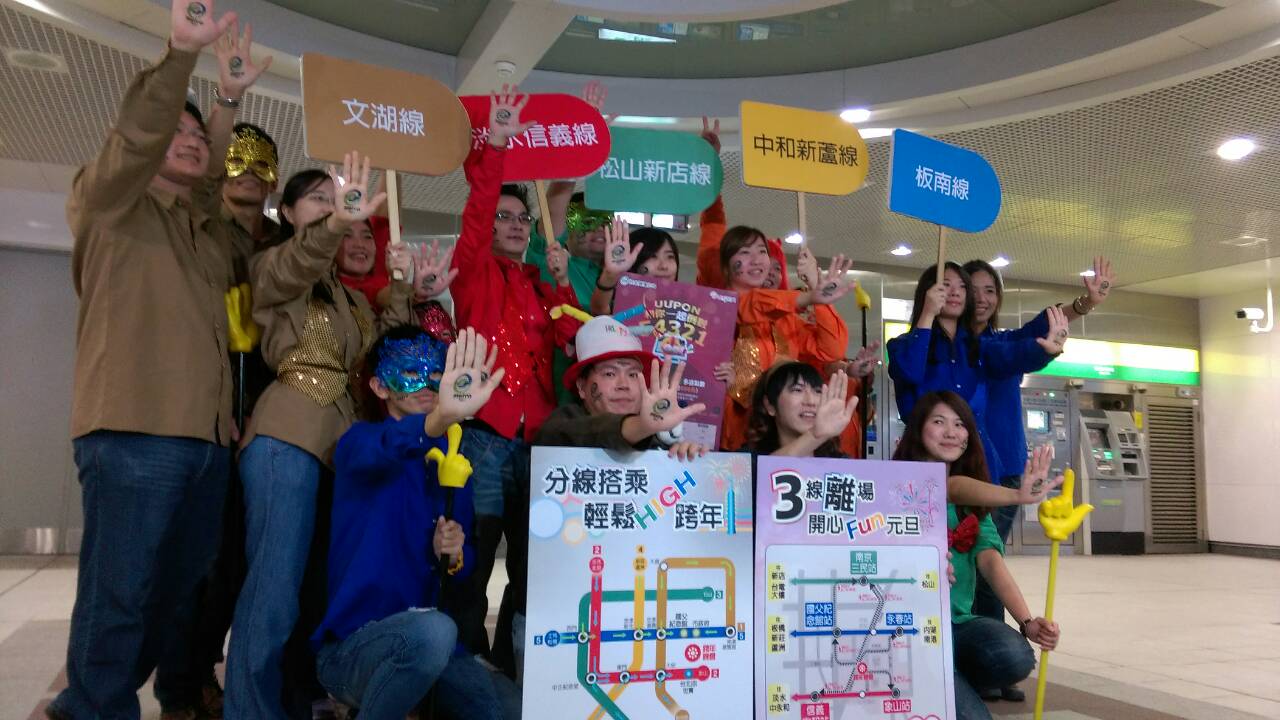 《活動》台北跨年-臺北捷運「潮天團」全新陣容 閃亮登場！傳授跨年夜「大絕招」