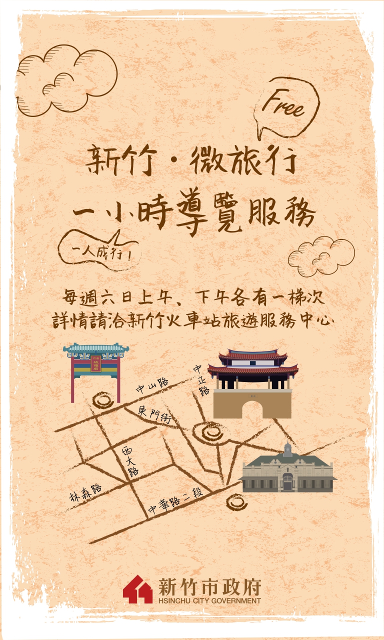 《旅遊》新竹旅遊-新竹微旅行