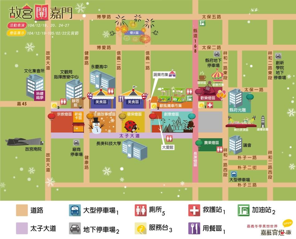 《旅遊》嘉義旅遊-故宮開嘉門‧嘉藝賞燈趣
