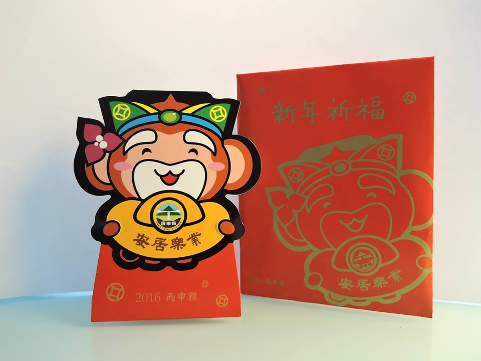 《旅遊》屏東旅遊-跨年踩街發放「阿猴土地公」紅包