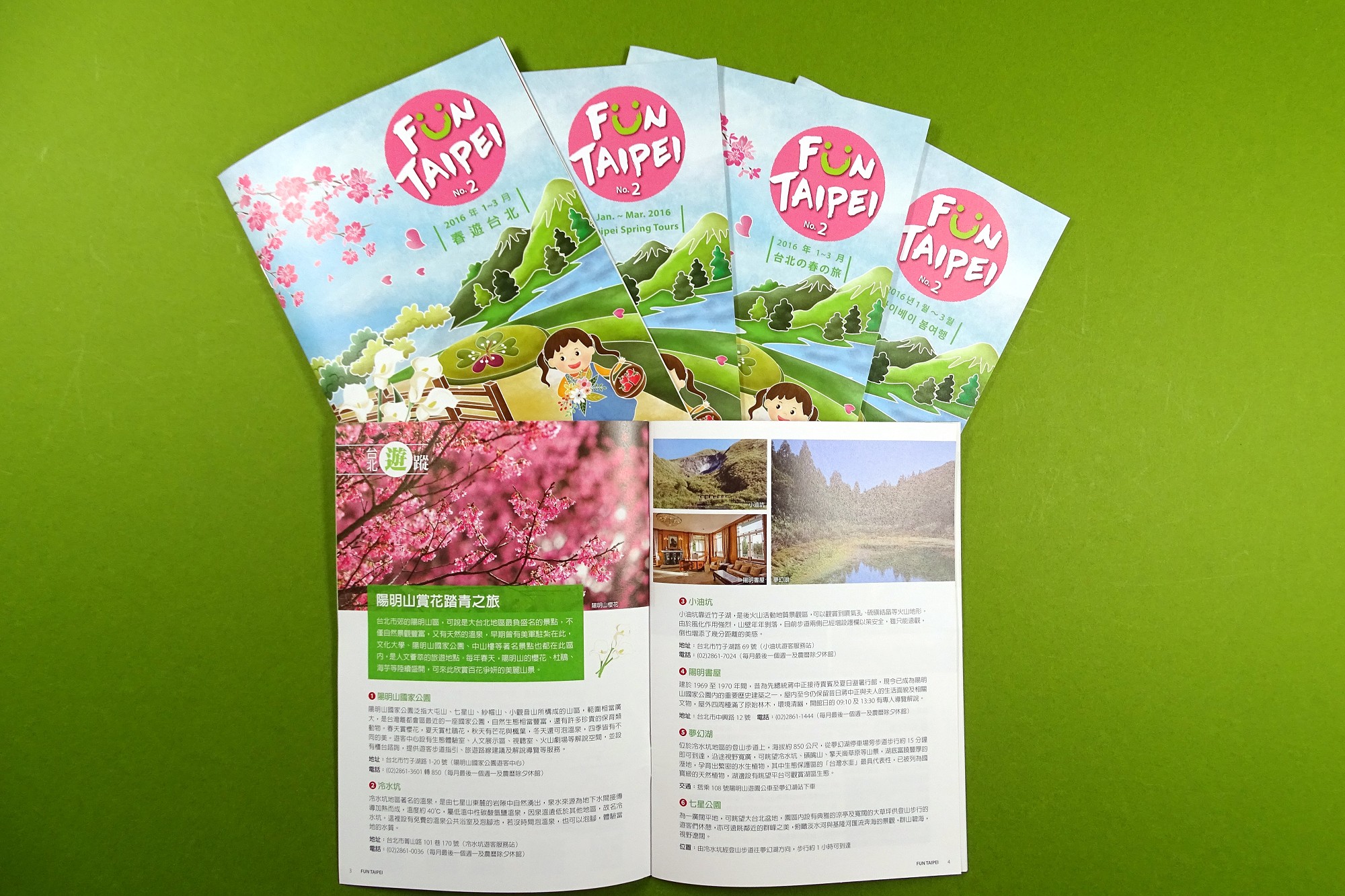 《旅遊》台北旅遊-春花齊Fun_跟著《Fun_Taipei》賞花採果樂活逍遙遊