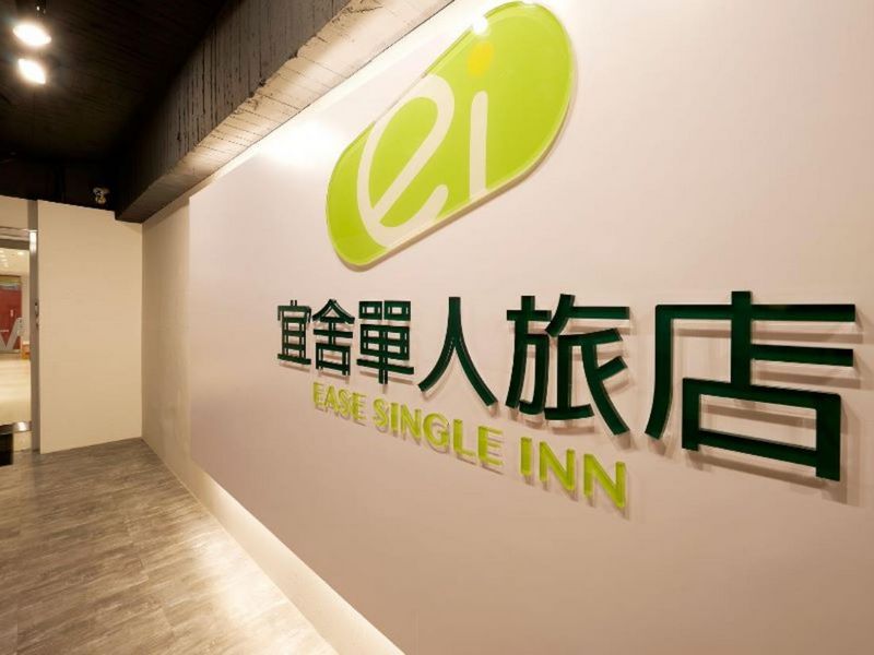 【台中中區住宿】宜舍單人旅店(Ease Single Inn)