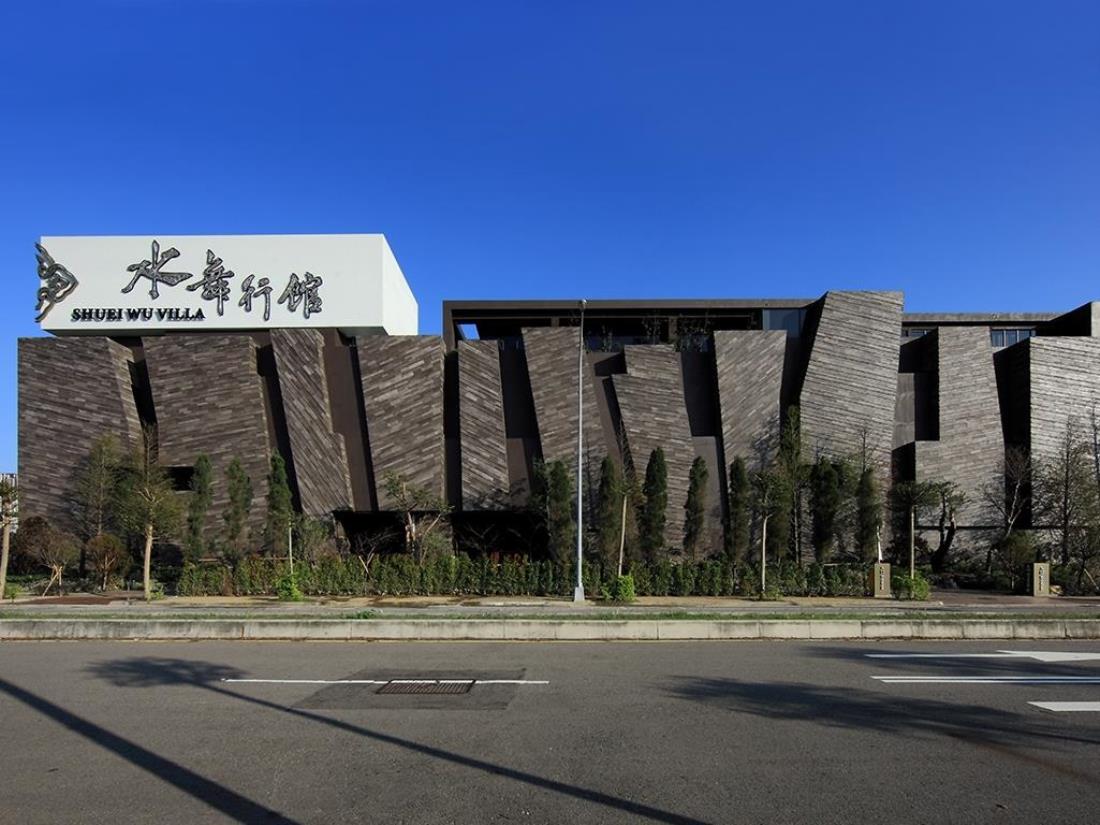 水舞行館(SHUEI WU MOTEL)
