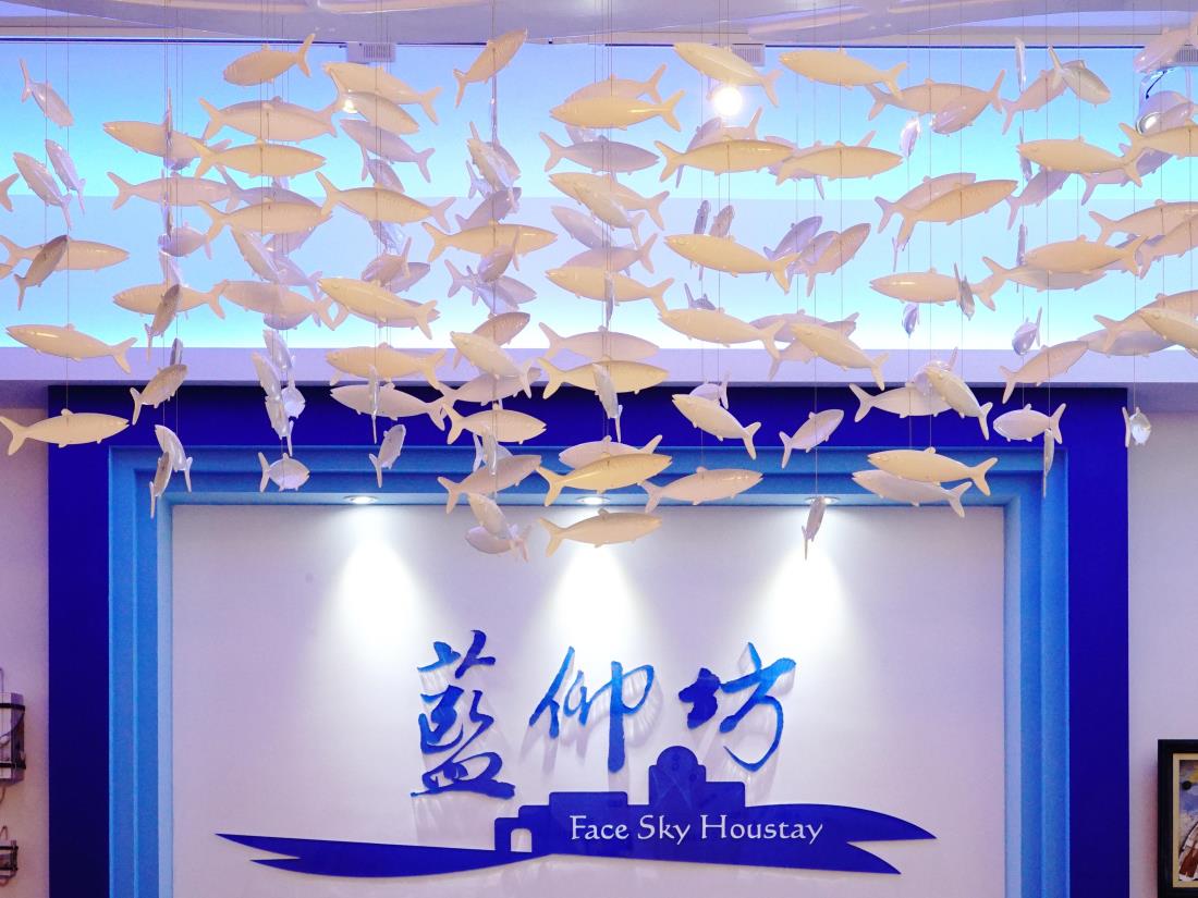 藍仰坊民宿(Face Sky Houstay)