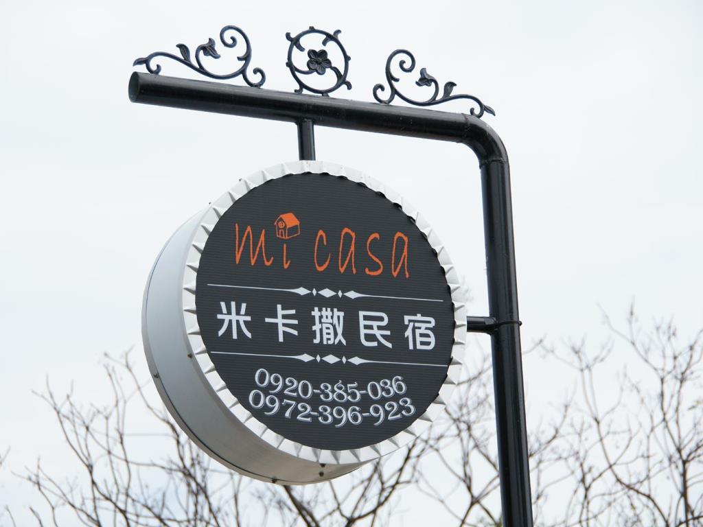 米卡撒民宿(Mi Casa Bed and Breakfast)