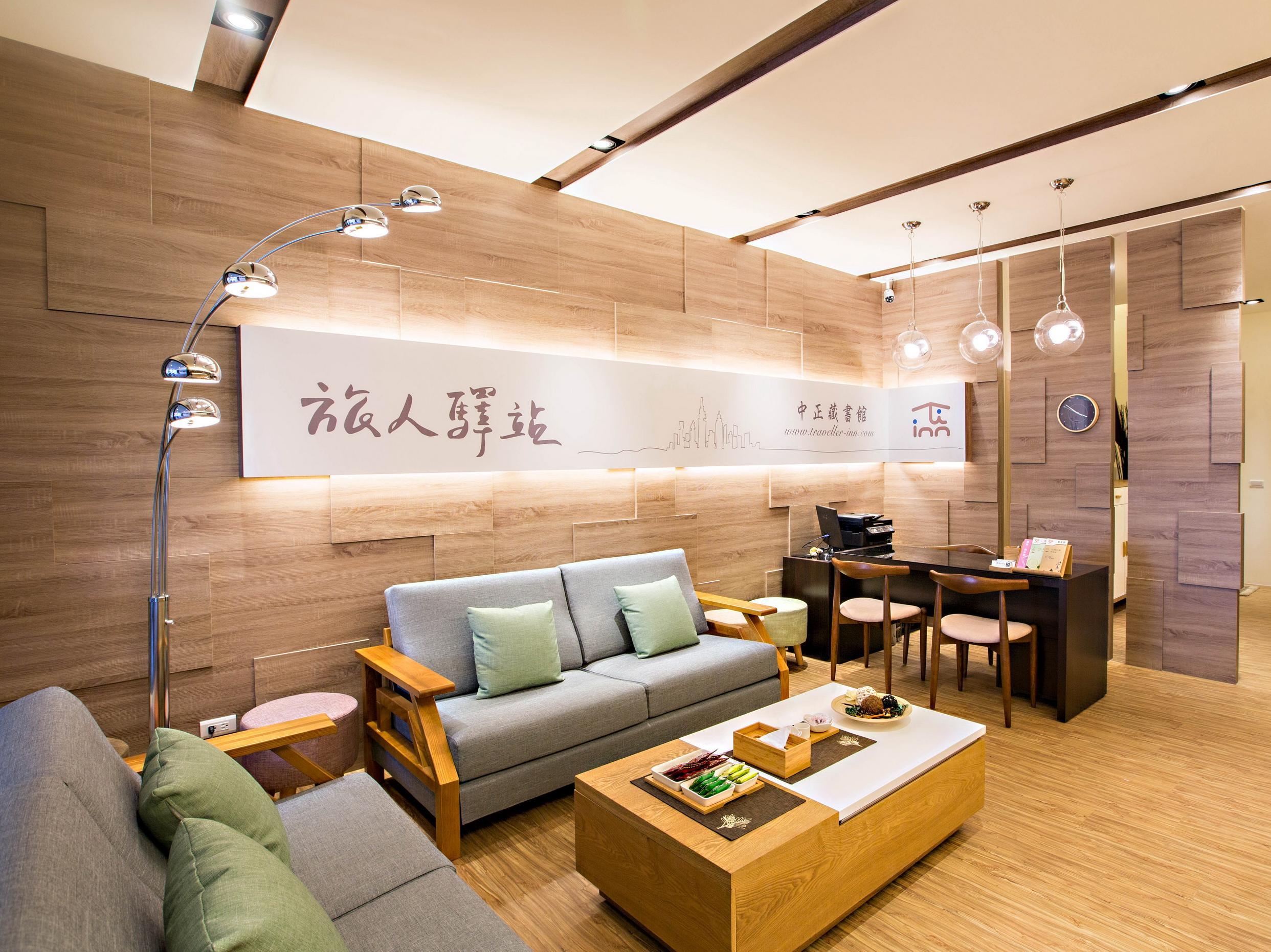 旅人驛站中正藏書館(Traveller-Inn Zhongzheng Library)