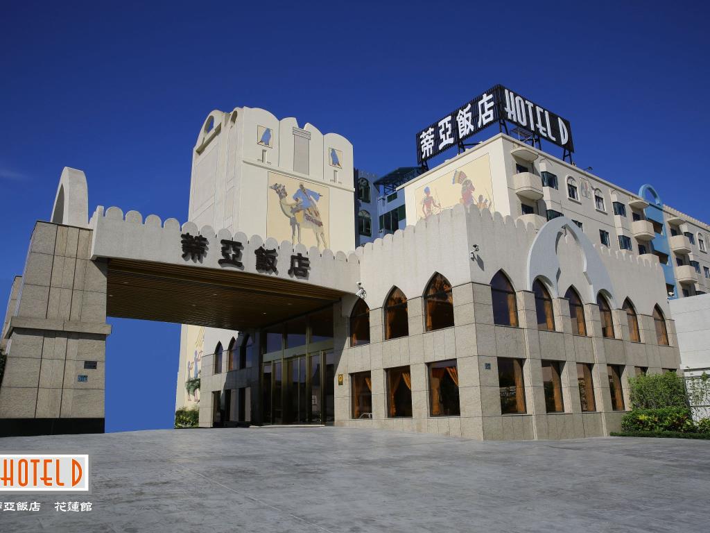 蒂亞飯店花蓮館(Hotel D-Hualien)