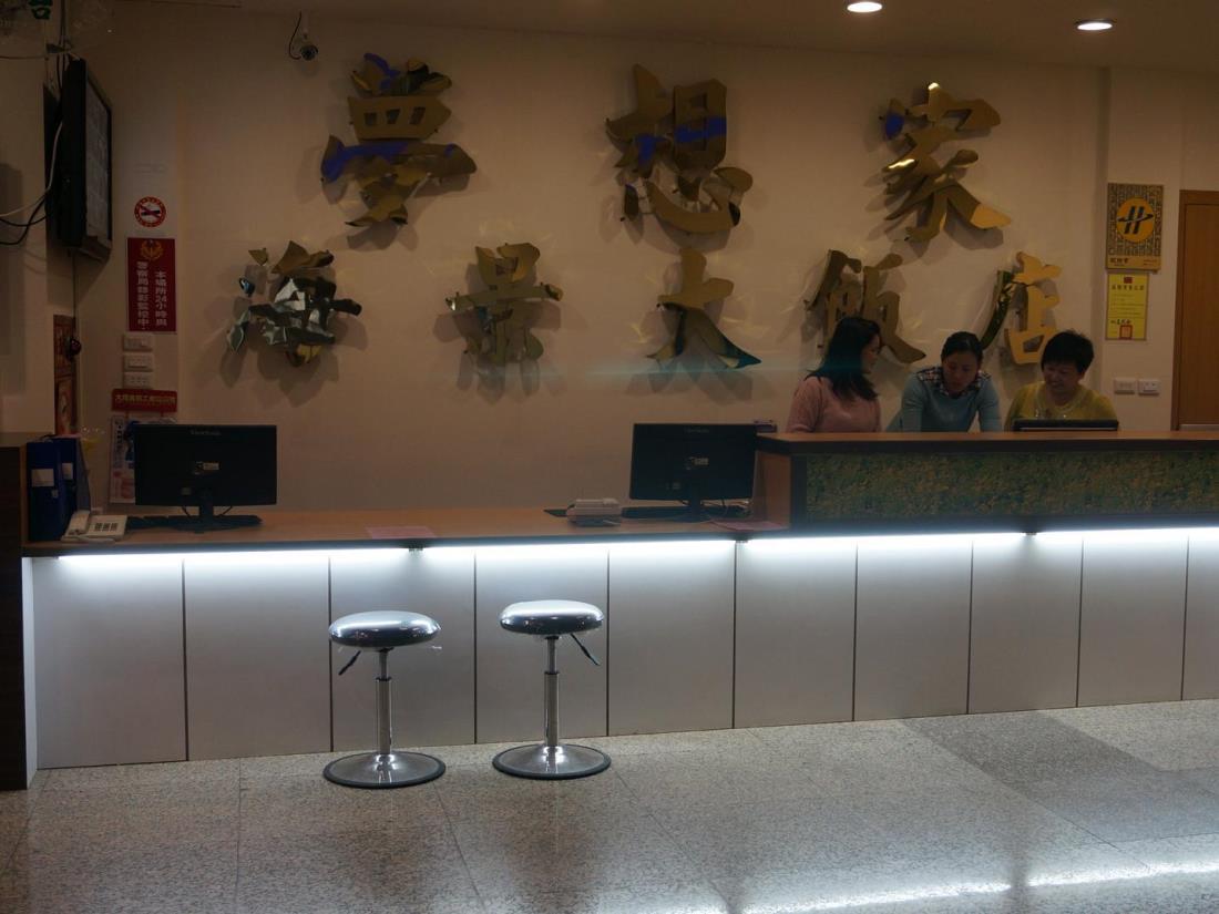 夢想家海景大飯店(Dreamer Hotel)