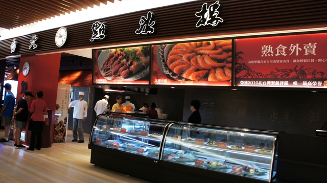 點水樓-南崁店