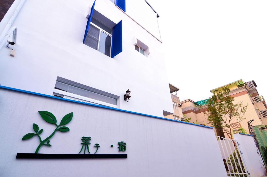 葉子宿(leaf hostel)