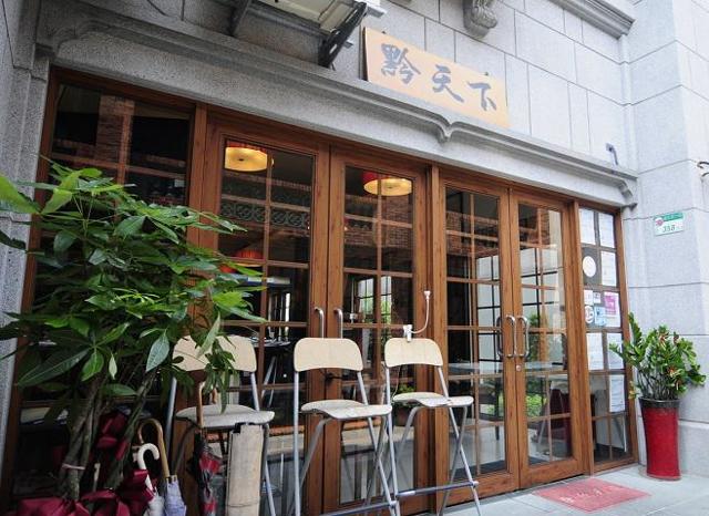 【台北大同美食餐廳】東方饌黔天下貴州主題餐廳(迪化店)