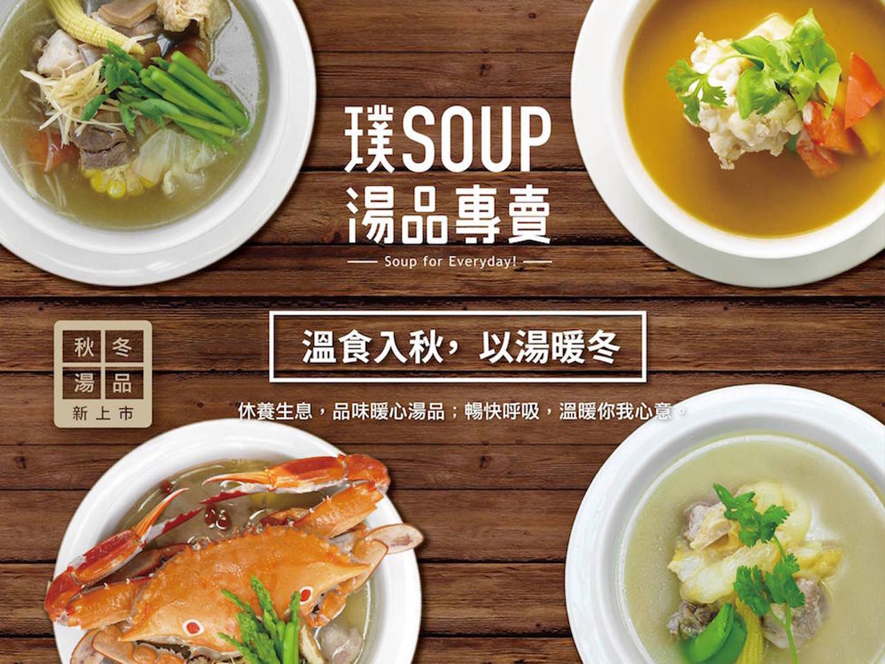 SOUPURE 溯璞家品