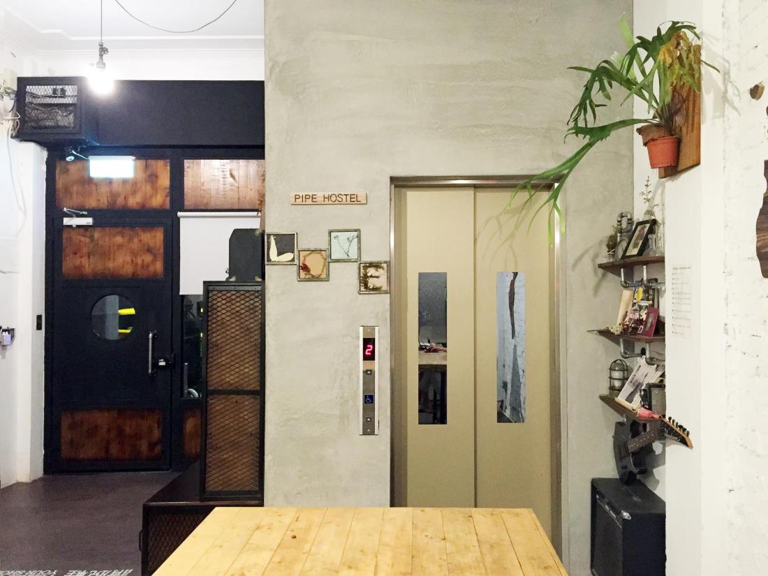 管家青年旅舍(Pipe Hostel)