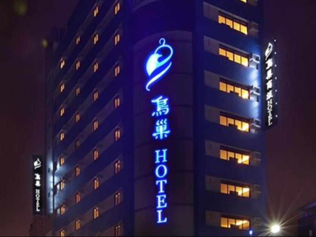 鳥巢商旅七賢館(Nest Hotel)