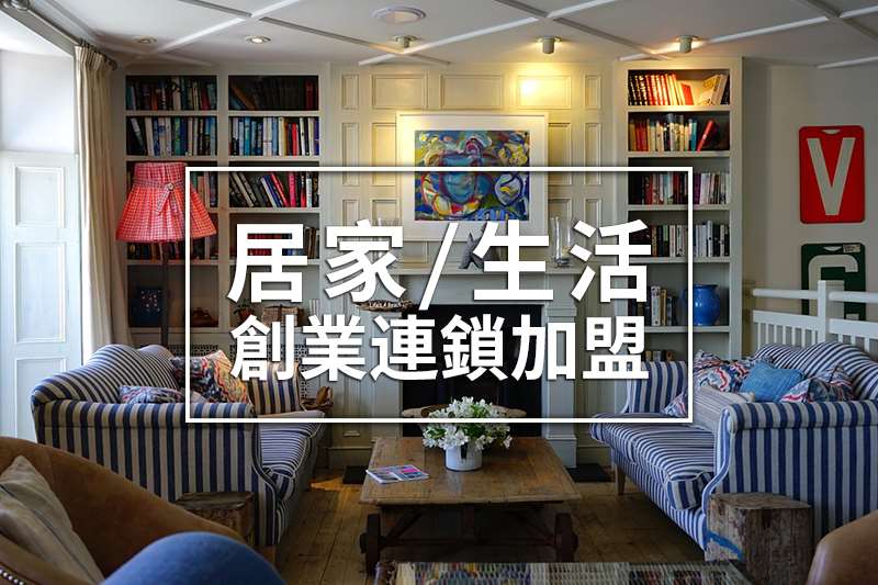 生活綜合