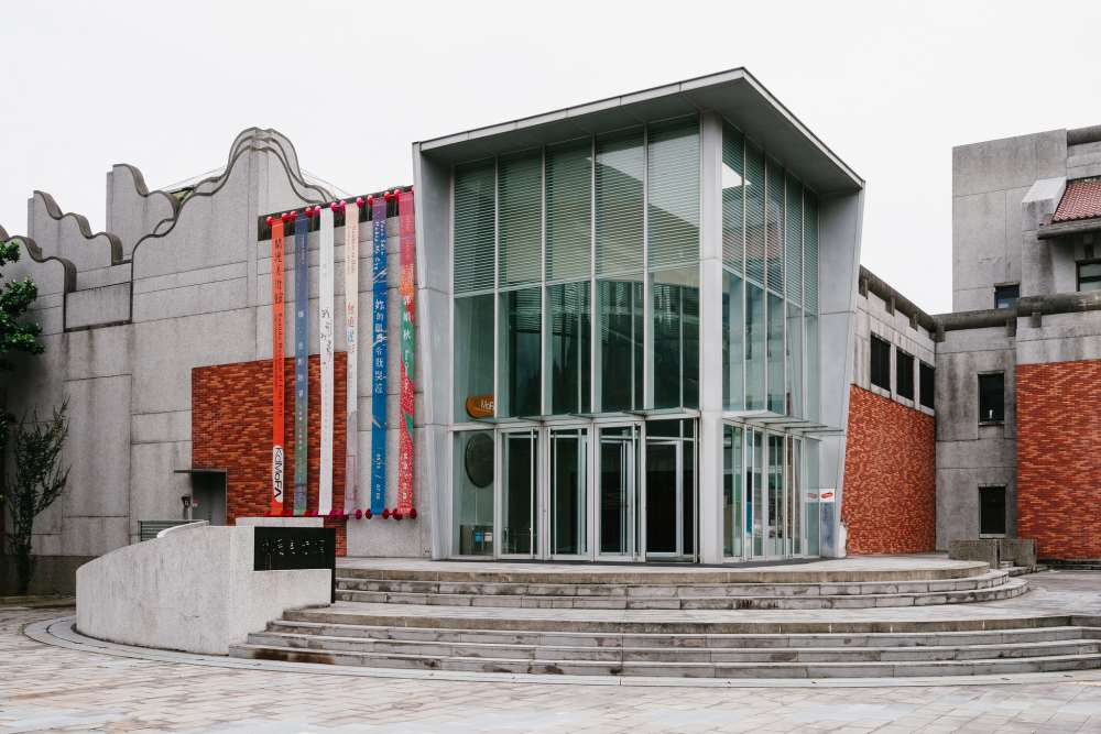 臺北藝術大學