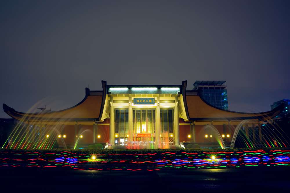 國父紀念館