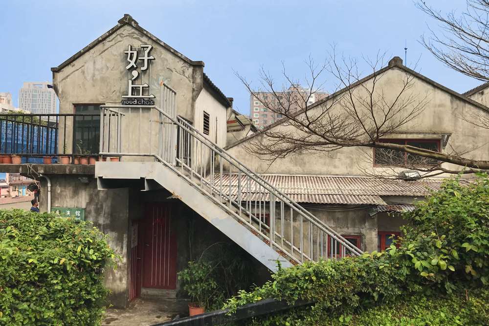四四南村