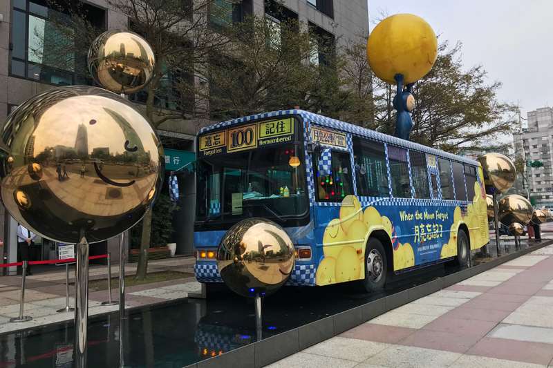 幾米月亮公車