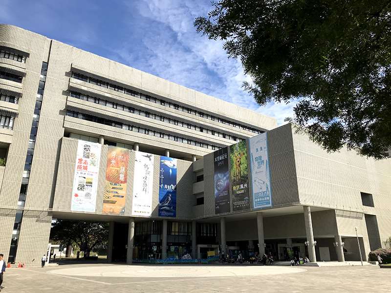 國立自然科學博物館(科博館)