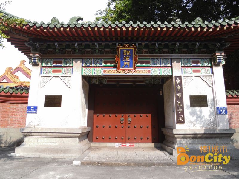 臺中孔廟