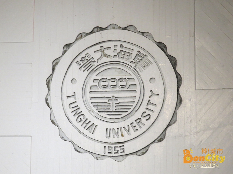 東海大學