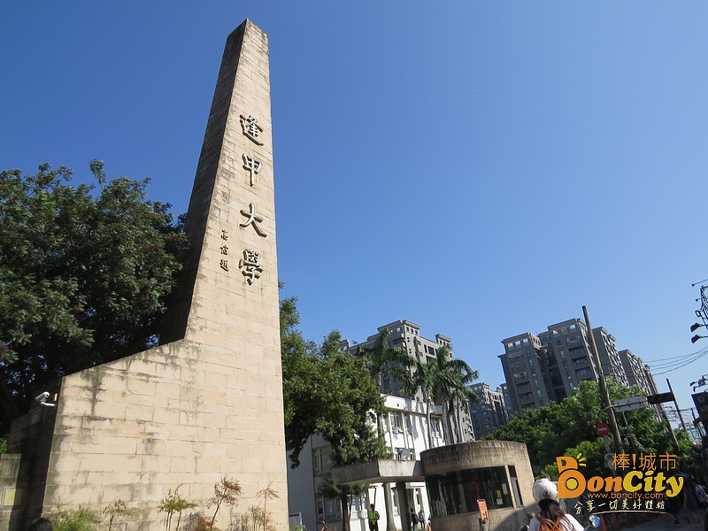 逢甲大學