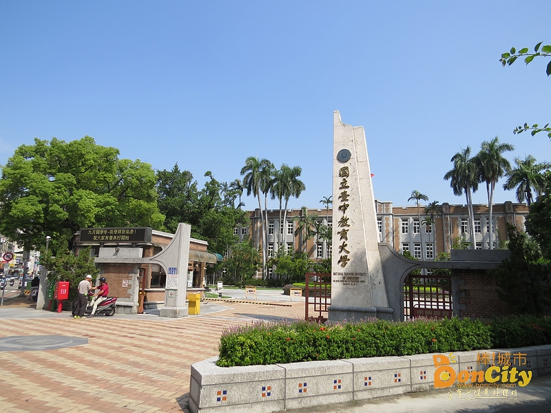 國立臺中教育大學