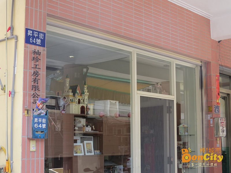 袖珍工坊