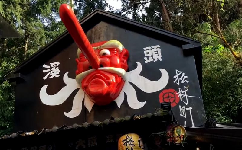 溪頭妖怪村