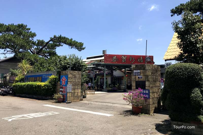 月眉觀光糖廠