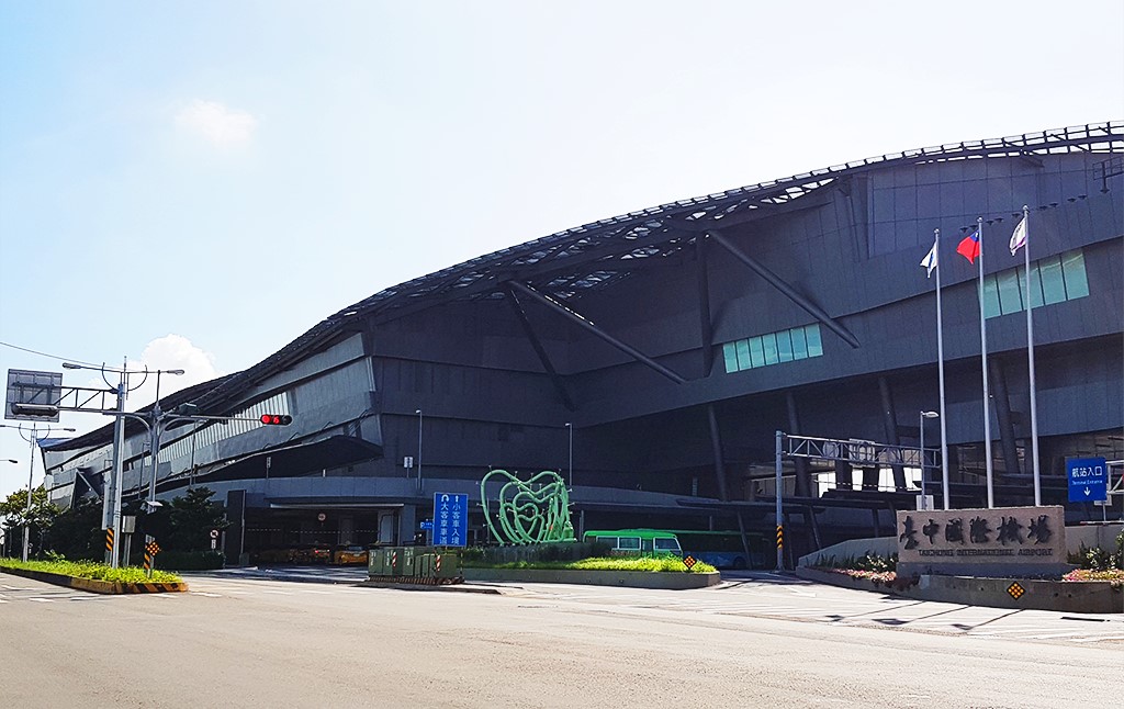 臺中國際機場(清泉崗機場)