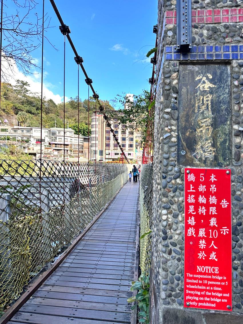 谷關吊橋