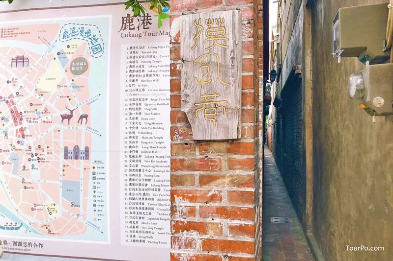 彰化鹿港老街