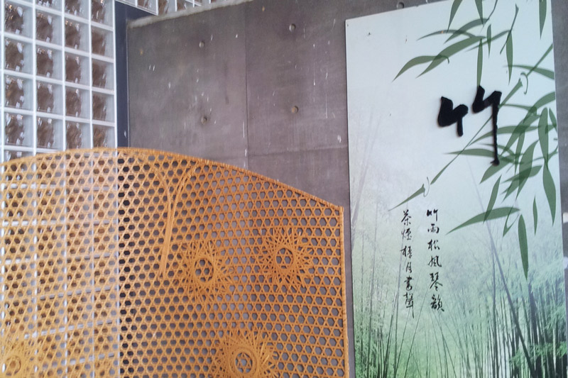 竹山文化園區
