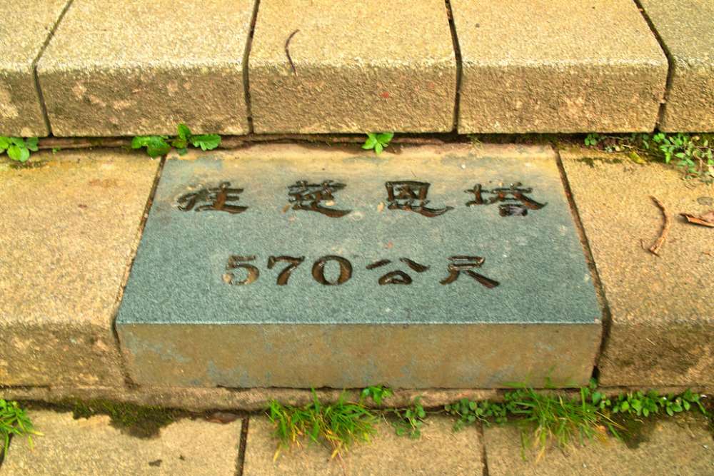 慈恩塔步道