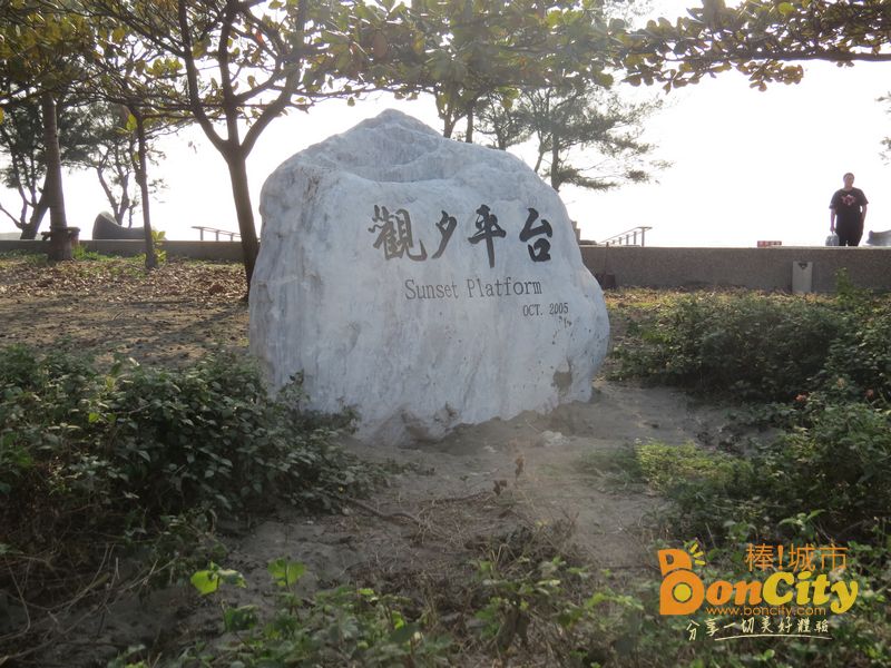 觀夕平台